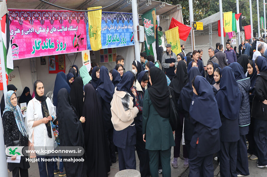 یوم الله ۱۳ آبان گرامیداشتهشد