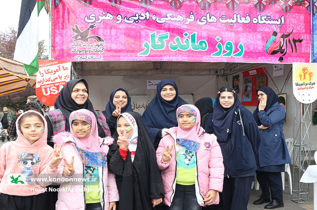 یوم الله ۱۳ آبان گرامیداشتهشد