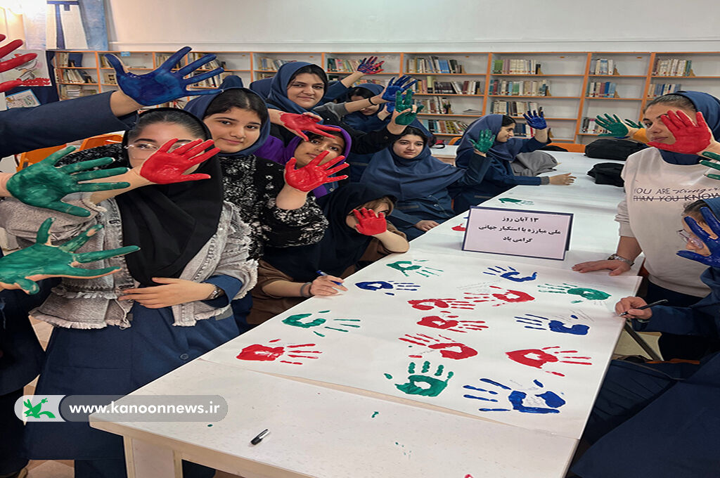 یوم الله ۱۳ آبان گرامیداشتهشد