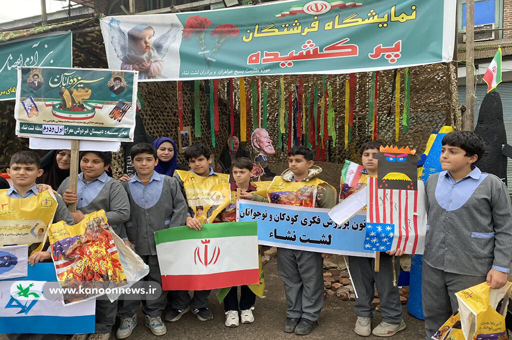 یوم الله ۱۳ آبان گرامیداشتهشد