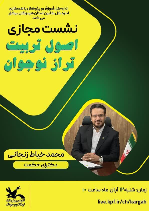 کلیدی ترین اصل در حوزه تربیت نوجوان اصل محبت است