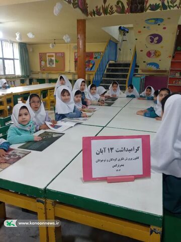گرامیداشت سالروز حماسه ۱۳آبان در کانون گلستان