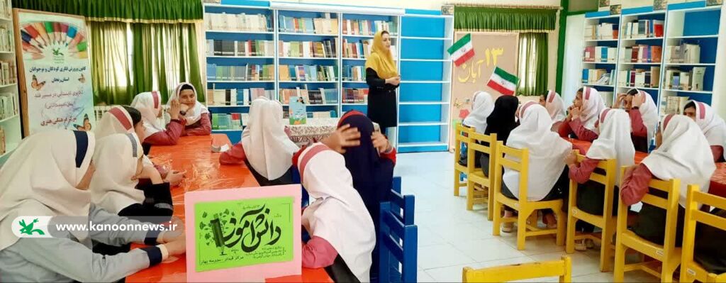 گرامیداشت روز ۱۳ آبان در مراکز قیدار، زرینآباد و کتابخانه سیار ابهر و خرمدره