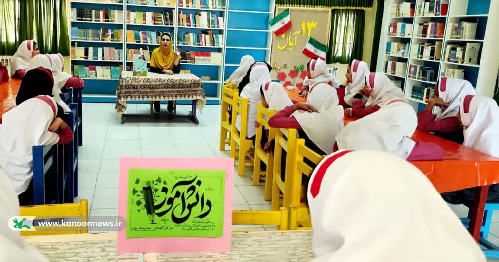 گرامیداشت روز ۱۳ آبان در مراکز قیدار، زرینآباد و کتابخانه سیار ابهر و خرمدره