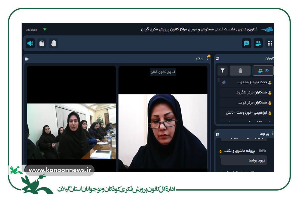 چشمانداز برنامههای پیشروی کانون گیلان ترسیمشد