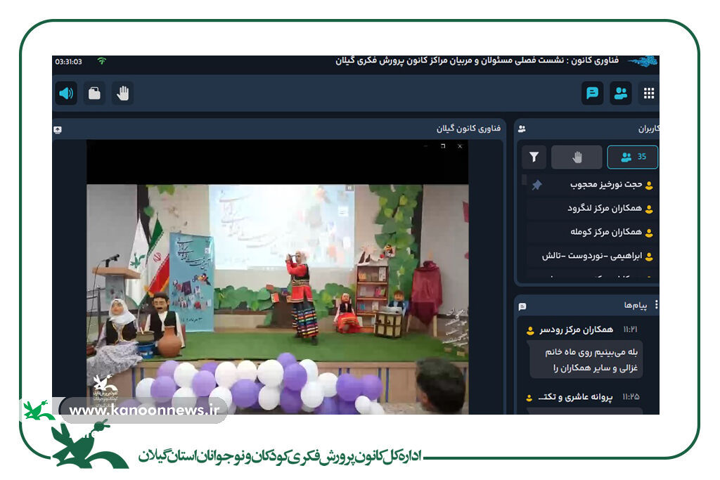 چشمانداز برنامههای پیشروی کانون گیلان ترسیمشد