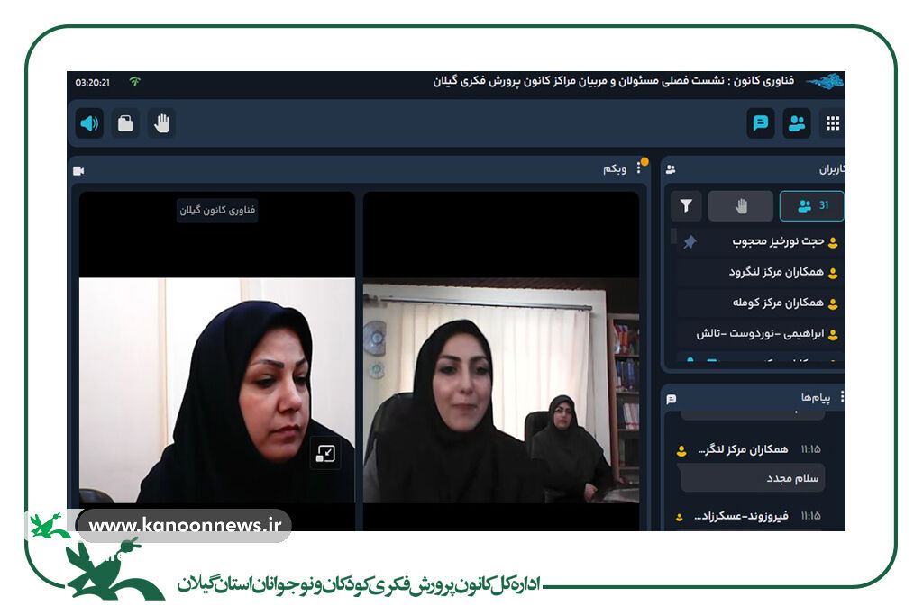 چشمانداز برنامههای پیشروی کانون گیلان ترسیمشد