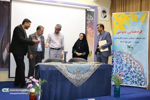 در سومین روز گردهمایی مربیان کانون فارس، برگزار شد؛
  نشست‌‌های تخصصی مدیرکل کانون فارس، حراست، علمی، معاون مالی‌اداری و کارشناسان این حوزه، و کارشناس روابط عمومی و اطلاع‌رسانی استان‌فارس