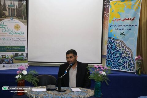 در سومین روز گردهمایی مربیان کانون فارس، برگزار شد؛
  نشست‌‌های تخصصی مدیرکل کانون فارس، حراست، علمی، معاون مالی‌اداری و کارشناسان این حوزه، و کارشناس روابط عمومی و اطلاع‌رسانی استان‌فارس