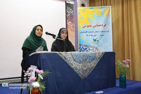 در سومین روز گردهمایی مربیان کانون فارس، برگزار شد؛
  نشست‌‌های تخصصی مدیرکل کانون فارس، حراست، علمی، معاون مالی‌اداری و کارشناسان این حوزه، و کارشناس روابط عمومی و اطلاع‌رسانی استان‌فارس