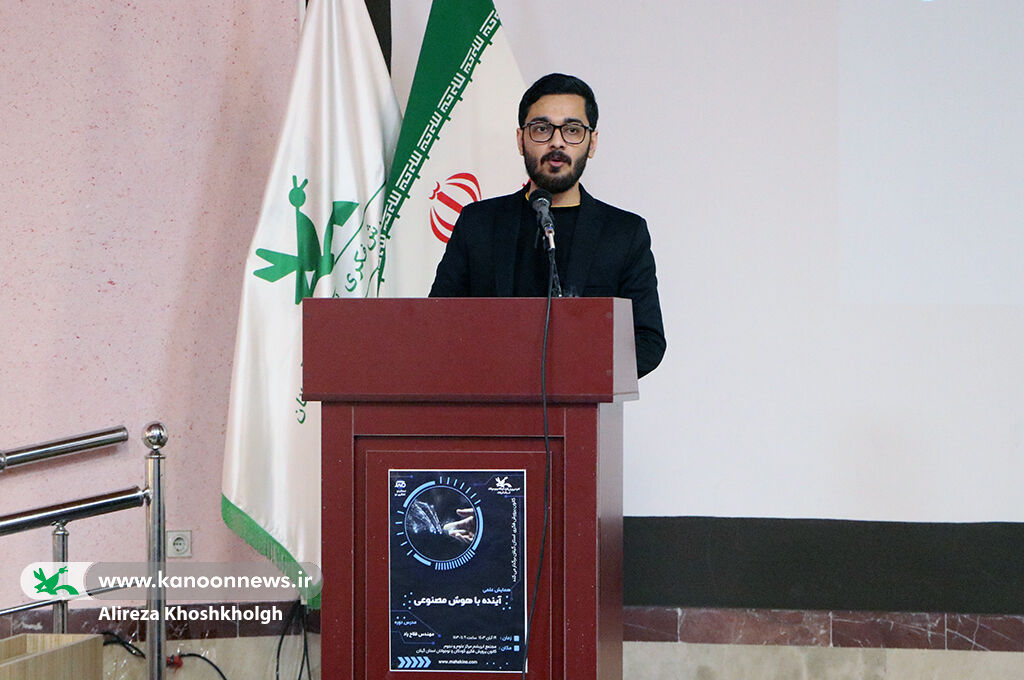 ترسیم «آینده با هوش مصنوعی» برای نسل نوجوان