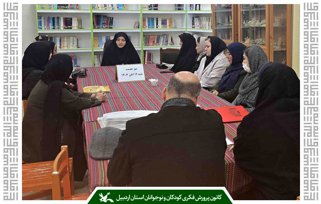 مدیرکل کانون استان اردبیل ملاقات مردمی مدیرکل کانون استان اردبیل در شهرستان مشگینشهر