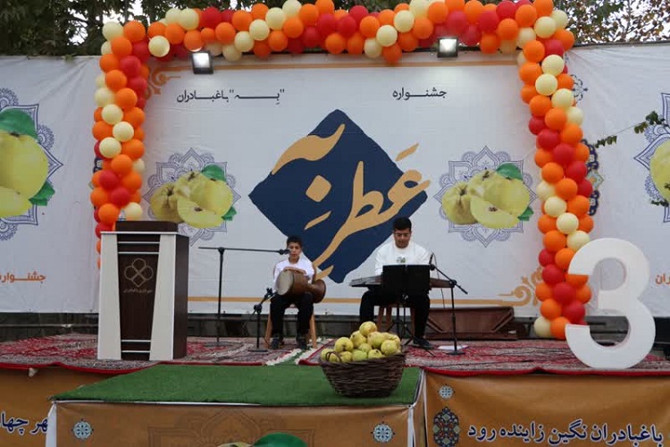 جشنواره « به» طلایی با مشارکت کانون باغبادران برگزار شد