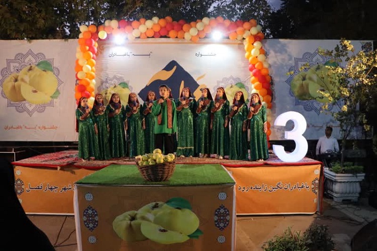 جشنواره « به» طلایی با مشارکت کانون باغبادران برگزار شد