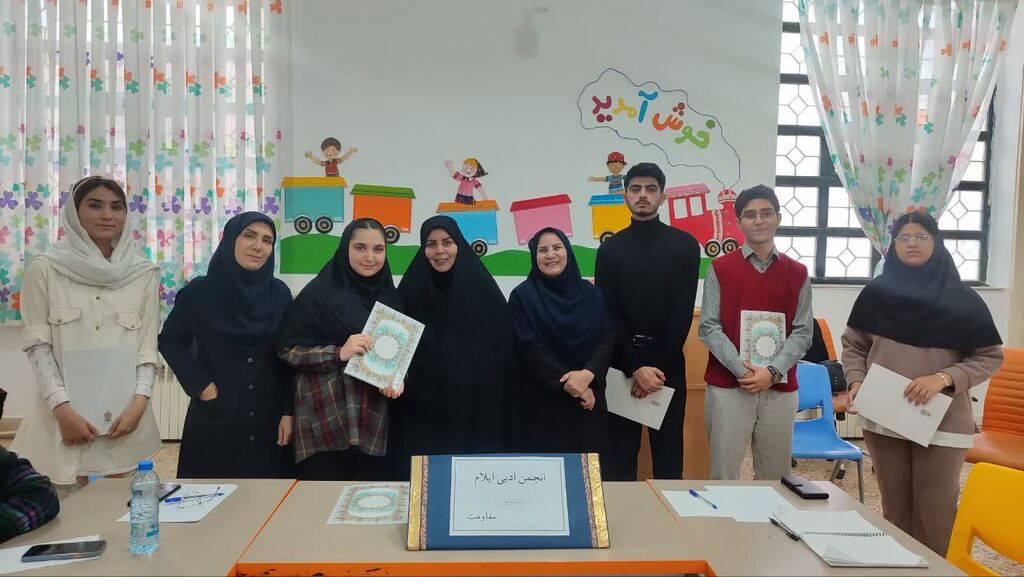 نشست انجمن ادبی ایلام باموضوع مقاومت