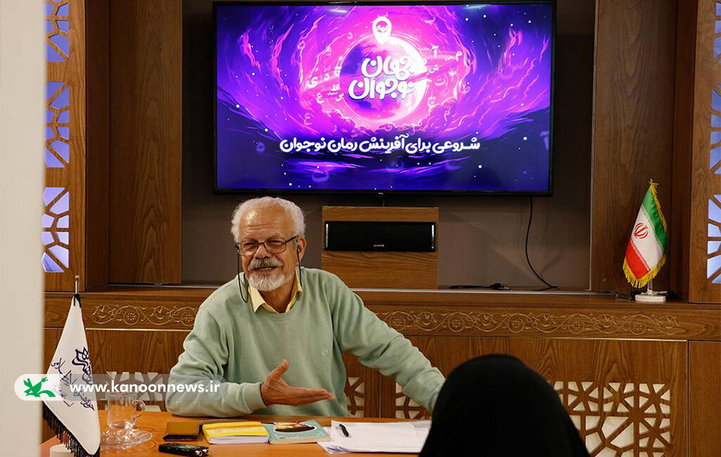 کارگاه «جهان نوجوان» برگزار شد