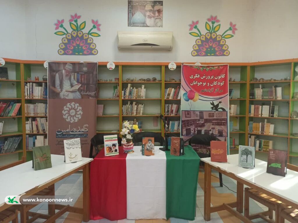 برگزاری «گعده امین» بمناسبت هفته کتاب و کتابخوانی در آزادشهر