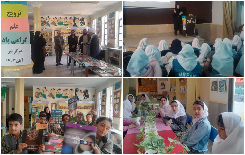 فعالیتهای ویژهی ترویج علم در کانون نیر به اجرا درآمد