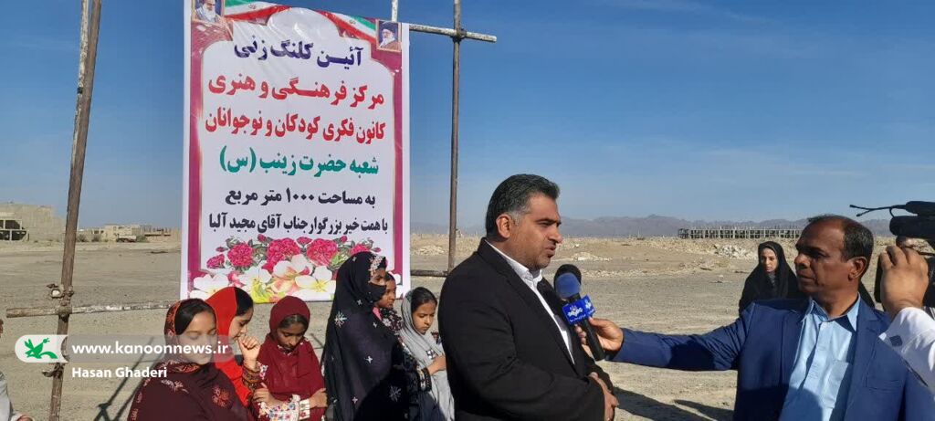 آغاز احداث مرکز فرهنگی هنری شماره دو کانون سراوان در سیستان و بلوچستان