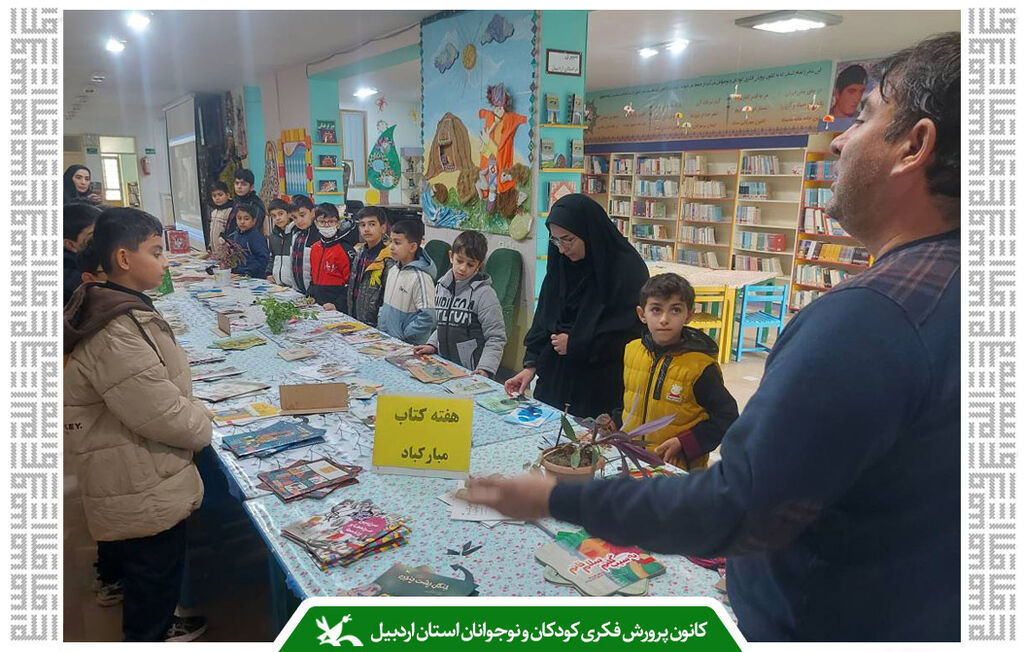 نمایشگاه کتاب مرکز شمارهی یک کانون پارسآباد نمایشگاه کتاب در مرکز شمارهی یک کانون پارسآباد برپا شد