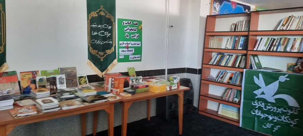 اهدای کتاب و سرگرمی به کودکان محلهی انجیراب گرگان اهدای کتاب و سرگرمی به کودکان محلهی انجیراب گرگان