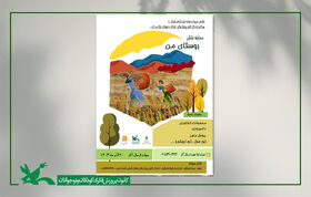 «روستای من»روی بوم نقاشی کودکان و نوجوانان جان می گیرد