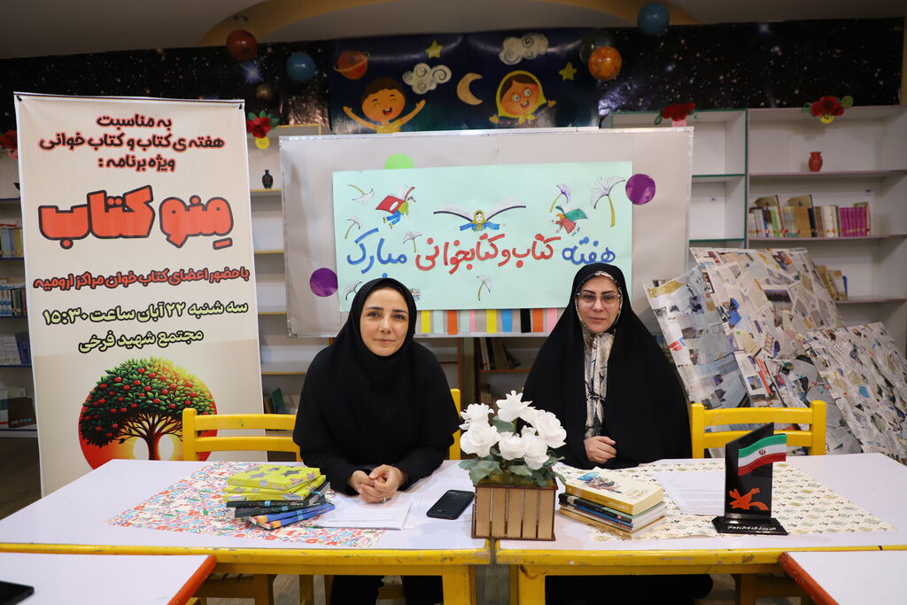 ویژه برنامه ی منو کتاب