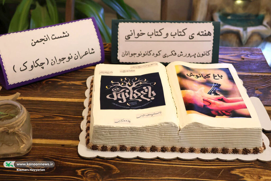 نشست انجمن شاعران نوجوان برگزار شد