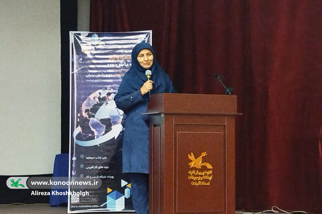 برگزاری همایش کسب و کارهای نو و دانشبنیان در کانون گیلان