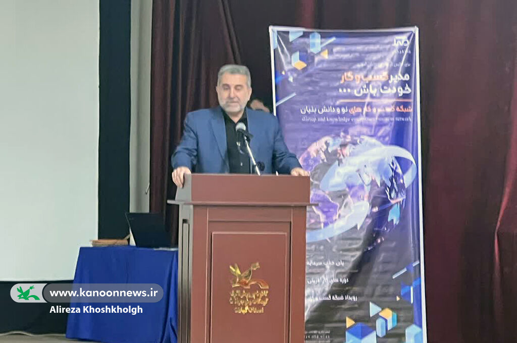 برگزاری همایش کسب و کارهای نو و دانشبنیان در کانون گیلان