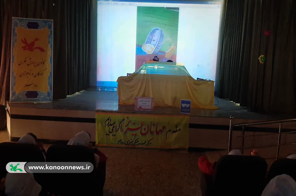 آیندهسازان برای آیندهسازی با «یارمهربان» همراهشدند