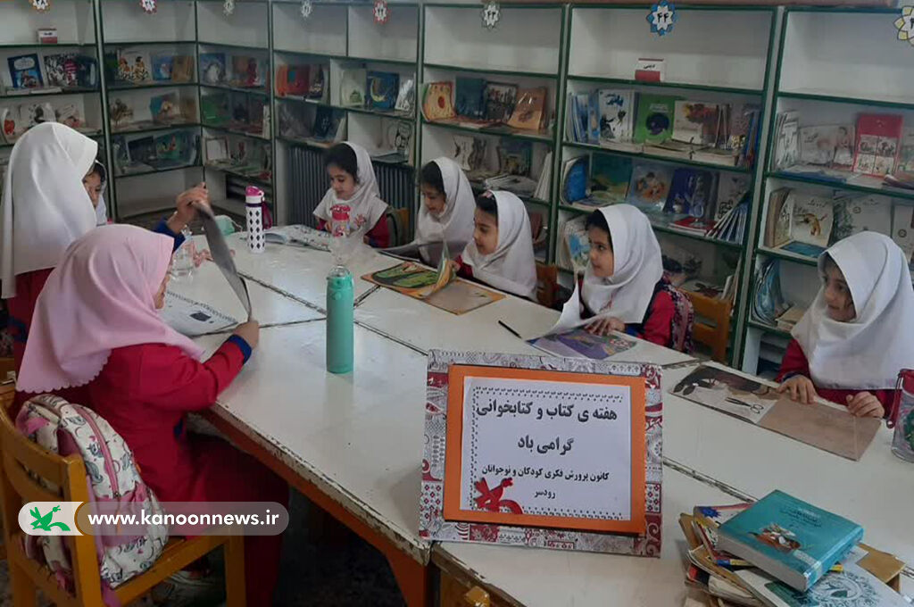 آیندهسازان برای آیندهسازی با «یارمهربان» همراهشدند