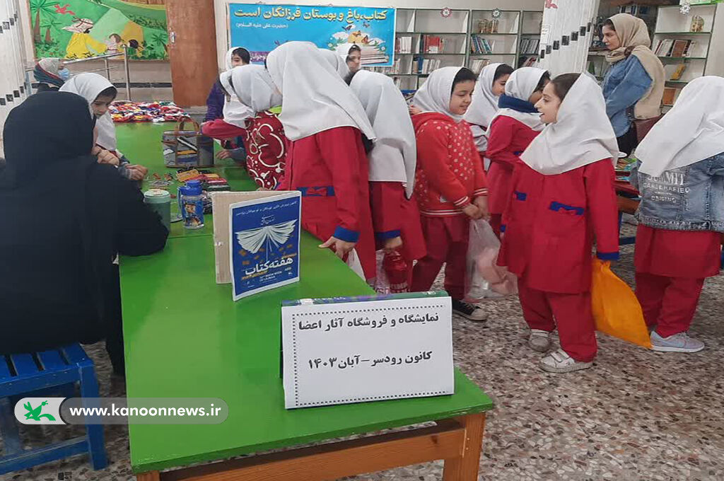 آیندهسازان برای آیندهسازی با «یارمهربان» همراهشدند