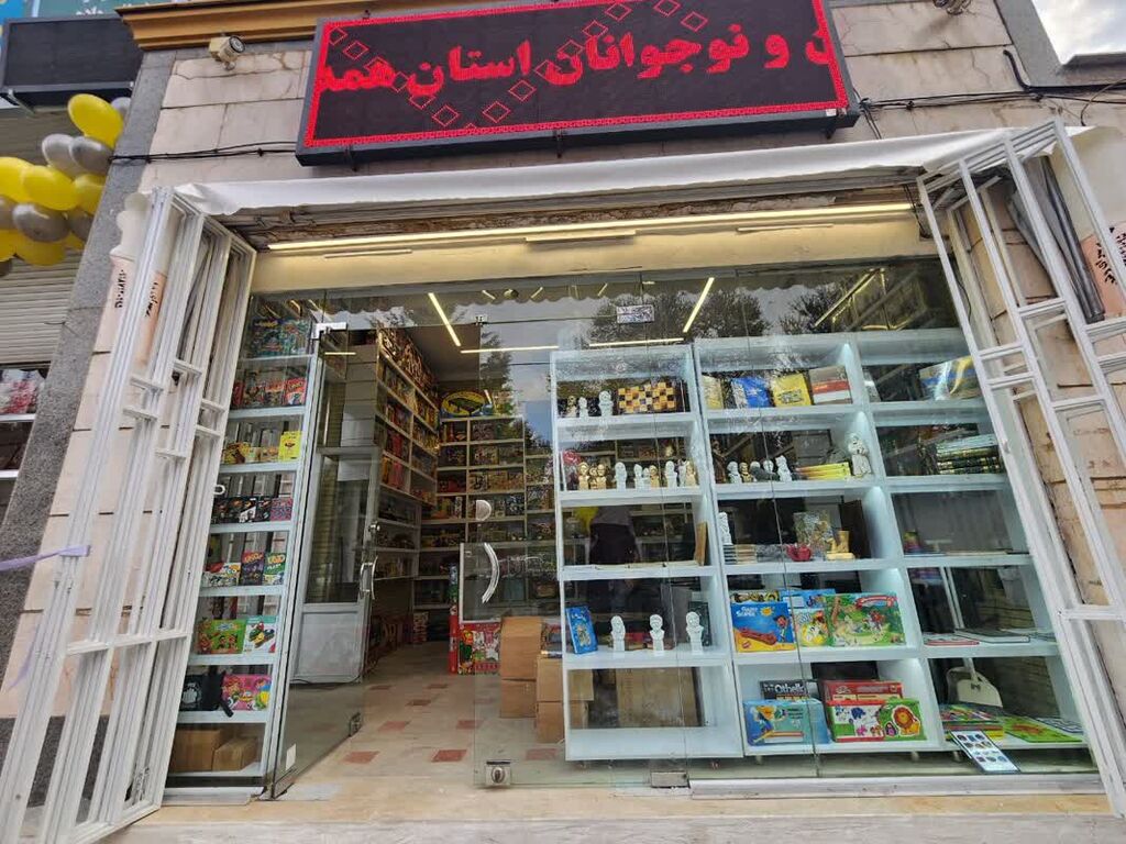 فروشگاه کتاب و محصولات فرهنگی کانون افتتاح شد