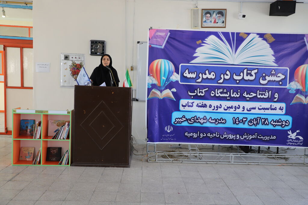 عهد و پیمان دانش آموزان با کتاب