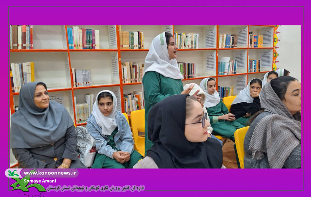 مرکز شماره ۳سنندج میزبان مهرواره ی با هم کتاب بخوانیم بود