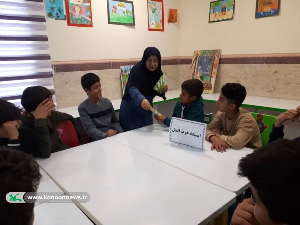 ایستگاه ضربالمثل در مراکز کانون پرورش فکری کودکان لرستان برپا شد