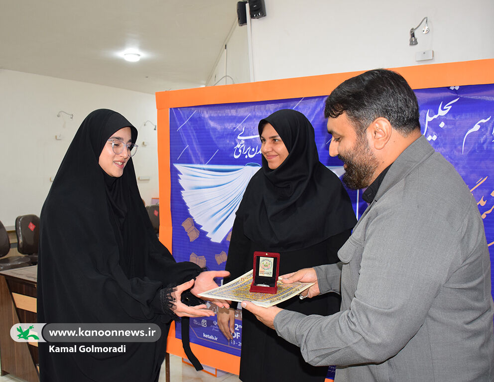 آیین تجلیل از برگزیدگان رویداد ملی کتابال درکانون لرستان برگزار شد