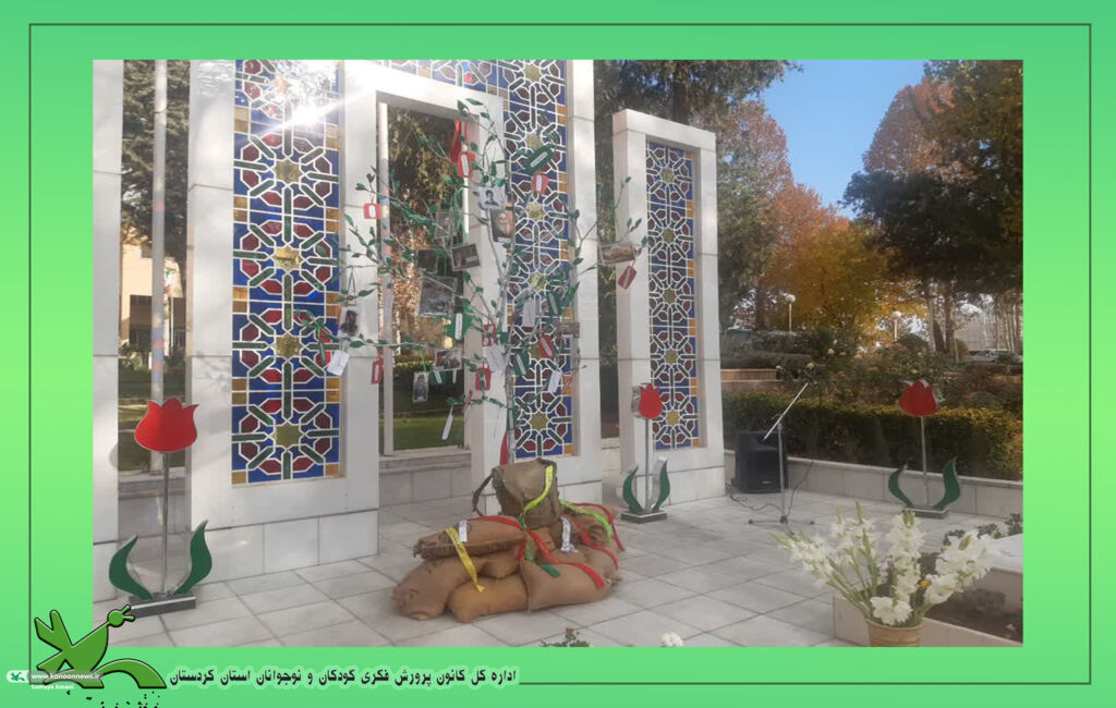 درخت مقاومت در یادواره شهدای گمنام در استانداری ویژه برنامه های کانون در یادواره شهدای گمنام  به مناسبت هفته بسیج اجرا شد