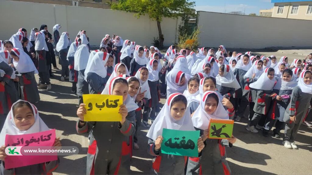 آشنایی کودکان و نوجوانان را با کتاب و کتابخوانی