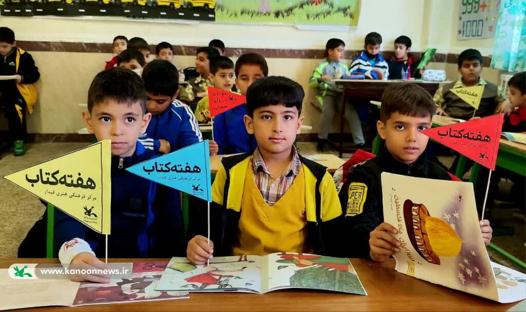 آشنایی کودکان و نوجوانان را با کتاب و کتابخوانی آشنایی کودکان و نوجوانان با کتاب و کتابخوانی