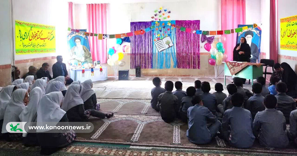 جشن کتاب و کتابخوانی در شهرستان بهاباد برگزار شد