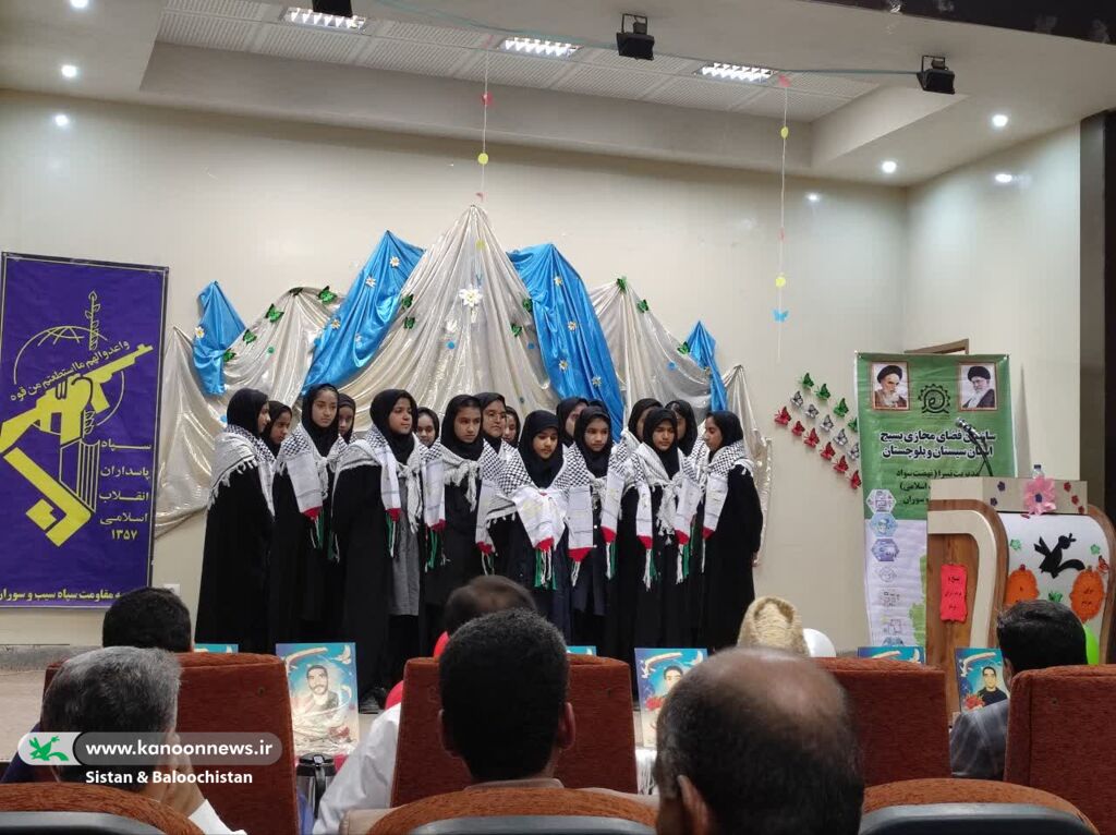 ویژهبرنامههای هفتهی بسیج در مراکز فرهنگیهنری کانون سیستان و بلوچستان