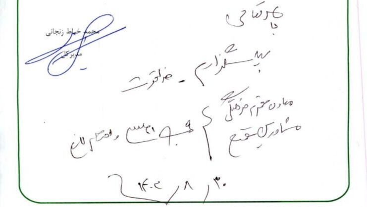 انتشار نخستین‌های کانون کرمانشاه