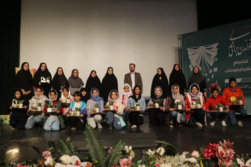 آیین پایانی طرح هفت اقلیم۲وکوله کتاب۱