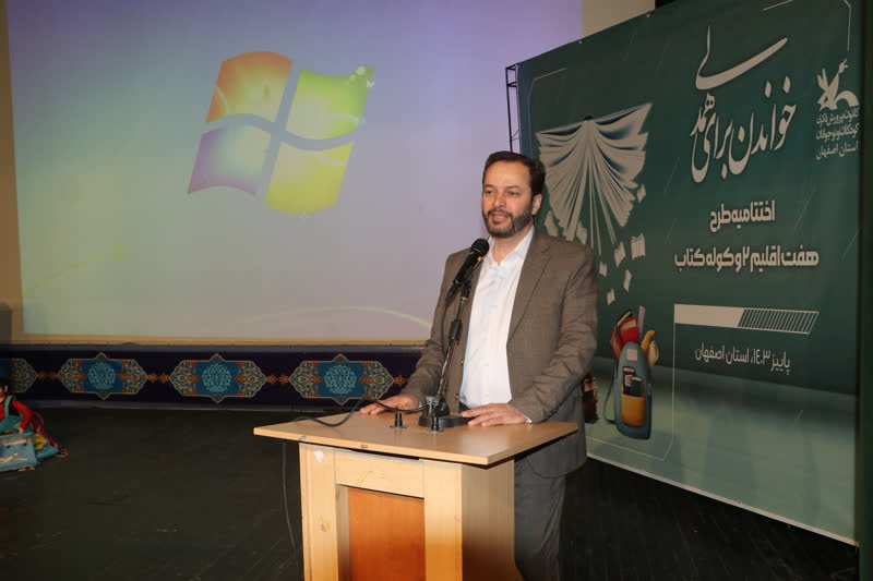 آیین پایانی طرح هفت اقلیم۲وکوله کتاب۱