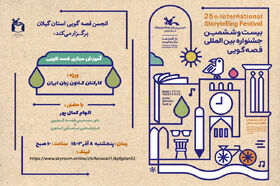 کارکنان کانون زبان گیلان هم پای‌کار آمدند