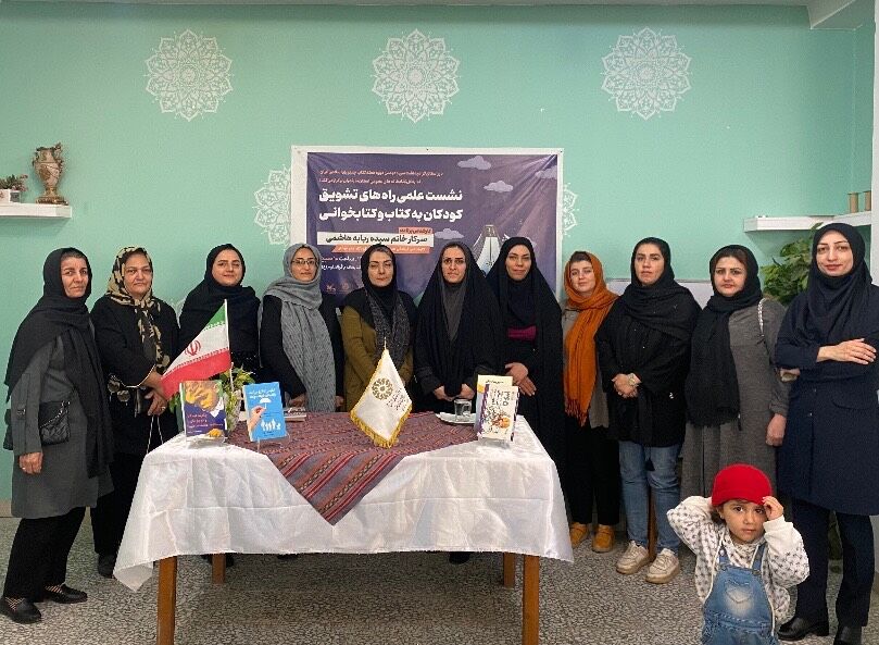 نشست راههای تشویق کودکان به کتابخوانی در ساری و نکا