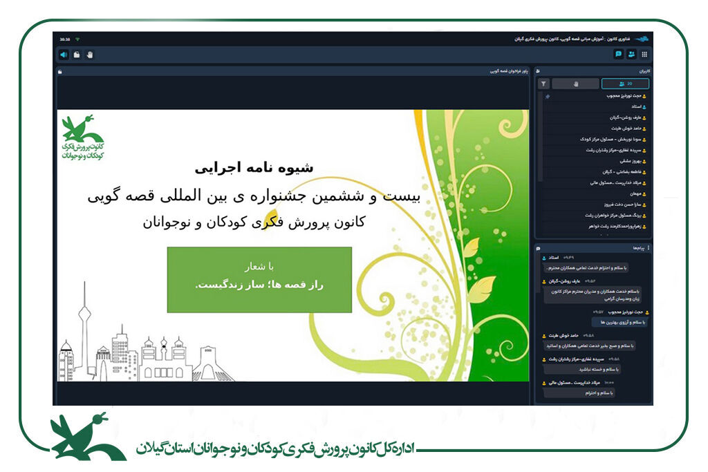 کارکنان کانون زبان گیلان هم پایکار آمدند