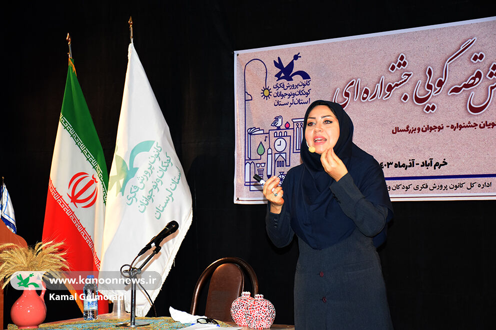 کارگاه آموزش قصه گویی درکانون لرستان  کارگاه آموزش قصه گویی جشنواره ای درکانون لرستان